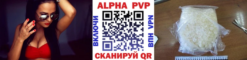 сколько стоит  Дегтярск  Alpha PVP Crystall 