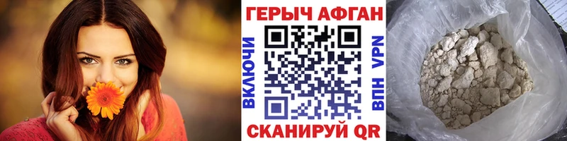 Героин герыч  Дегтярск 
