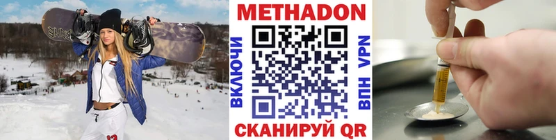 omg   Дегтярск  МЕТАДОН methadone  где купить наркоту 