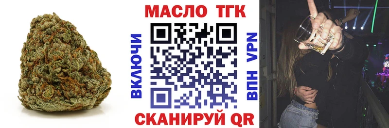 Дистиллят ТГК вейп с тгк  Дегтярск 